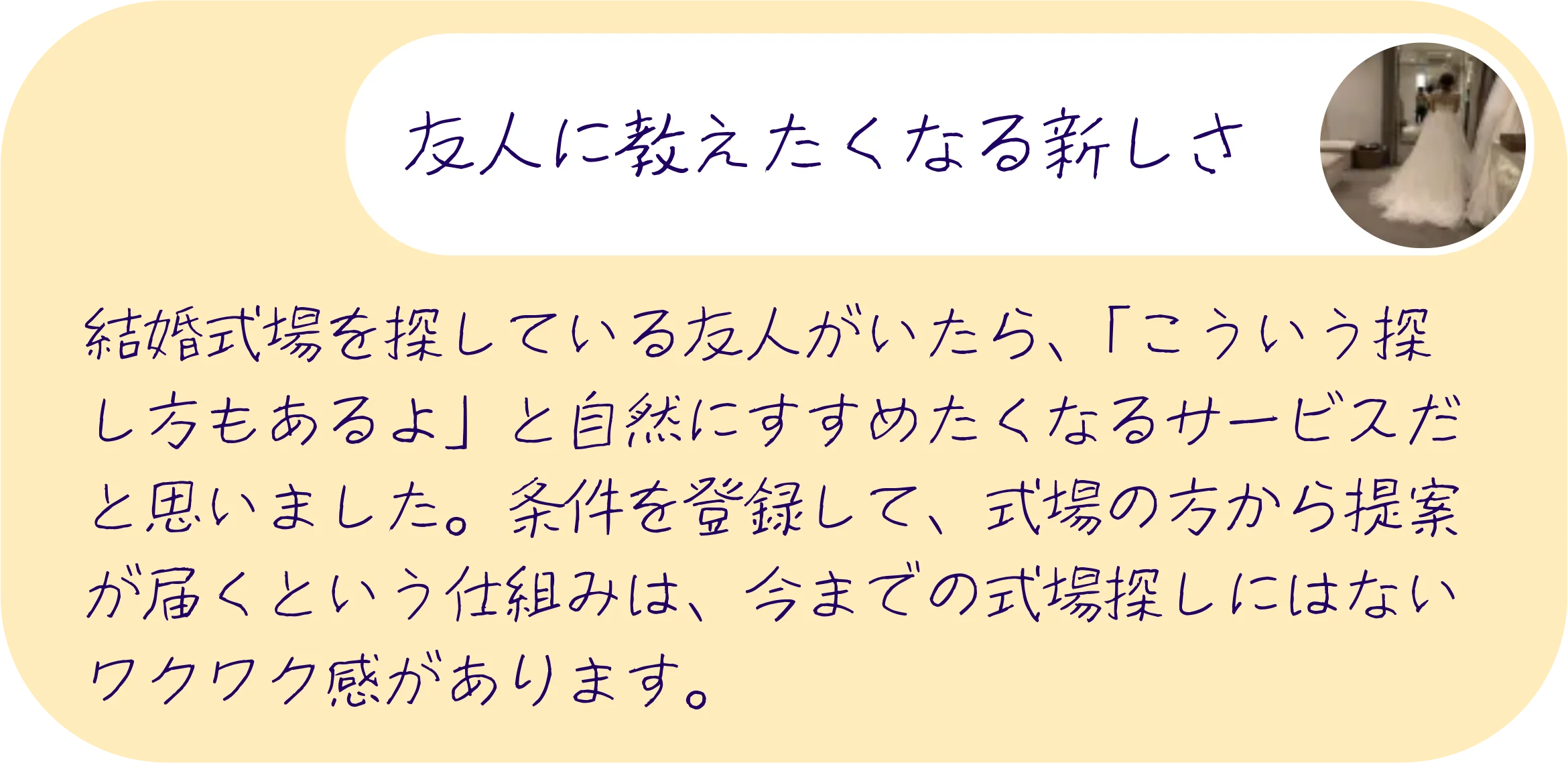 利用者の声