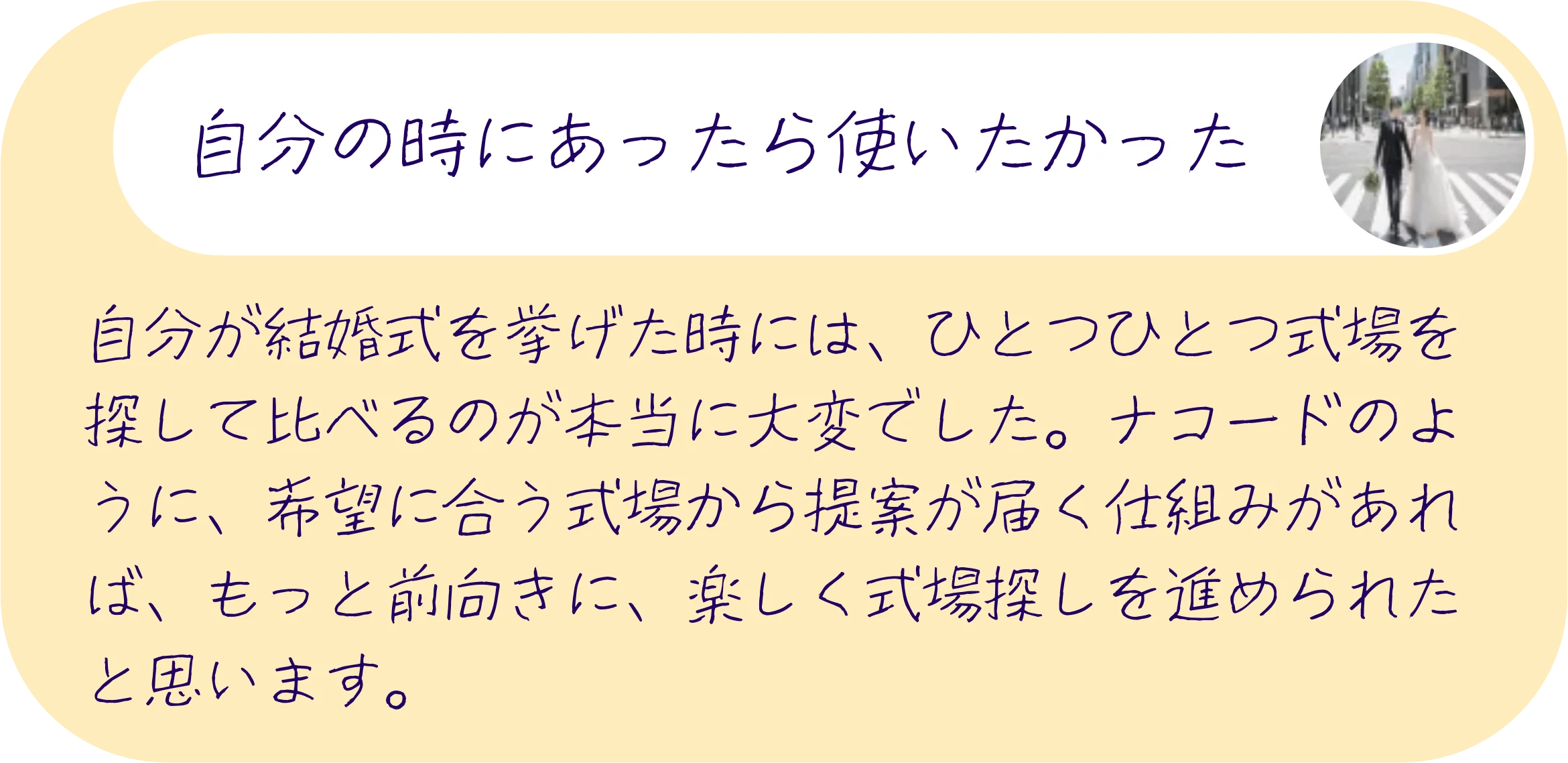 利用者の声