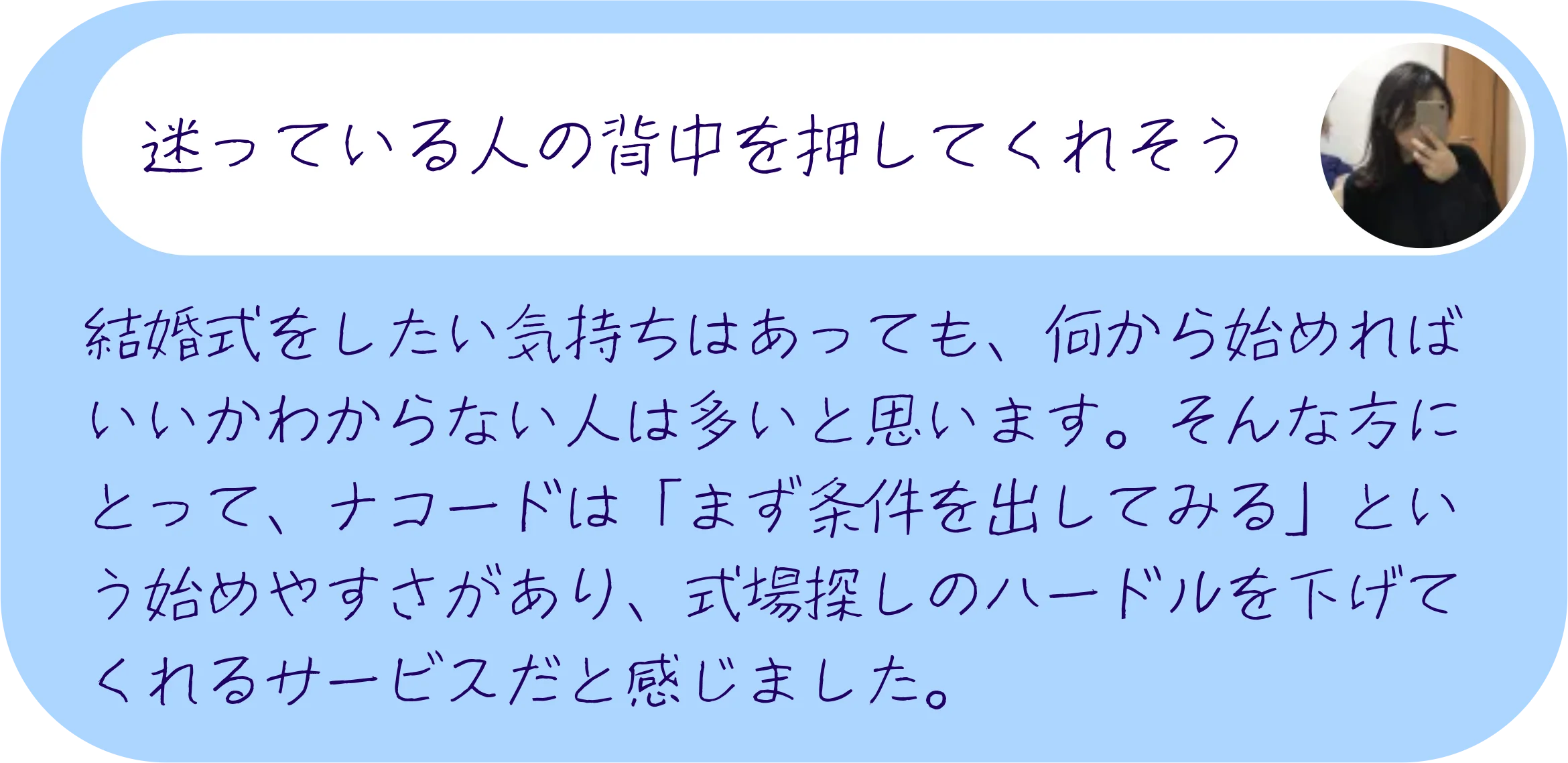 利用者の声
